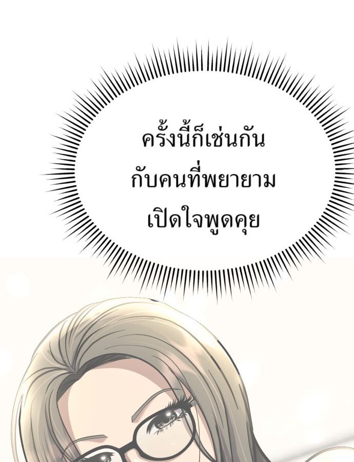 New Employee Kim Chul-Soo ตอนที่ 66 58