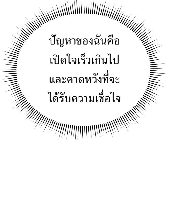 New Employee Kim Chul-Soo ตอนที่ 66 60
