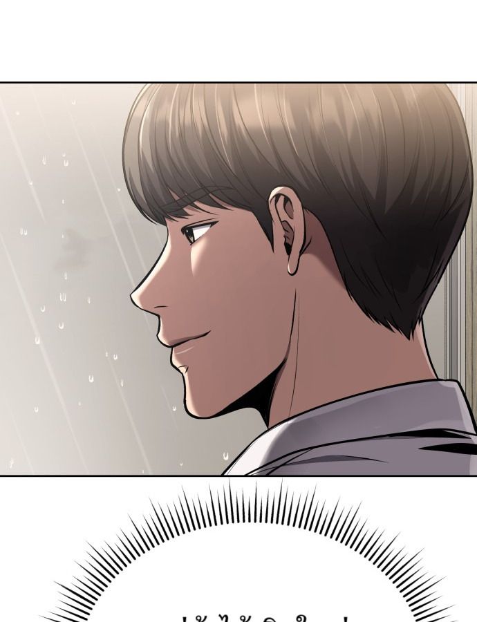 New Employee Kim Chul-Soo ตอนที่ 66 61