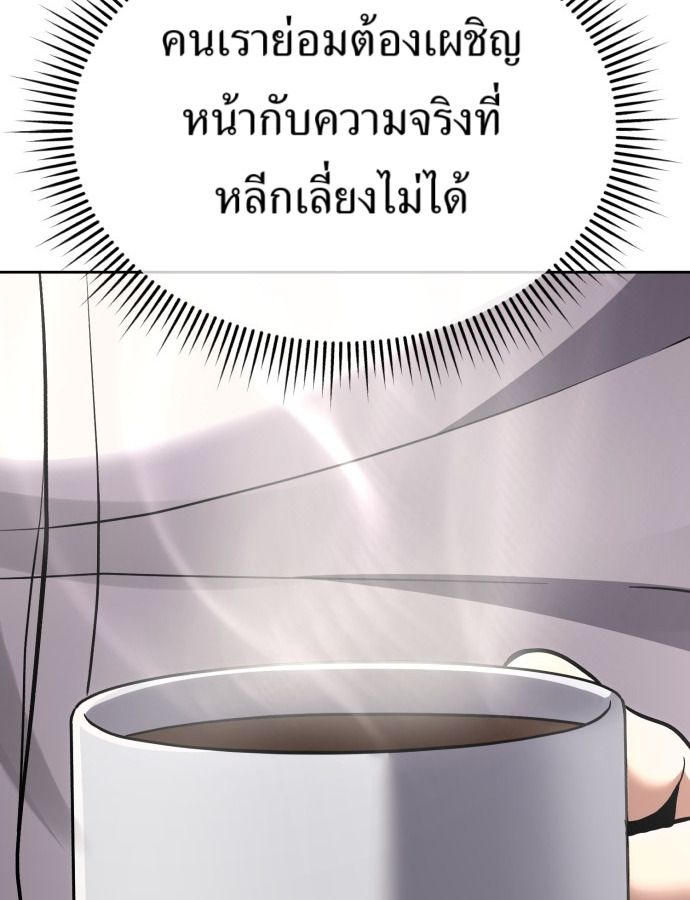 New Employee Kim Chul-Soo ตอนที่ 66 50