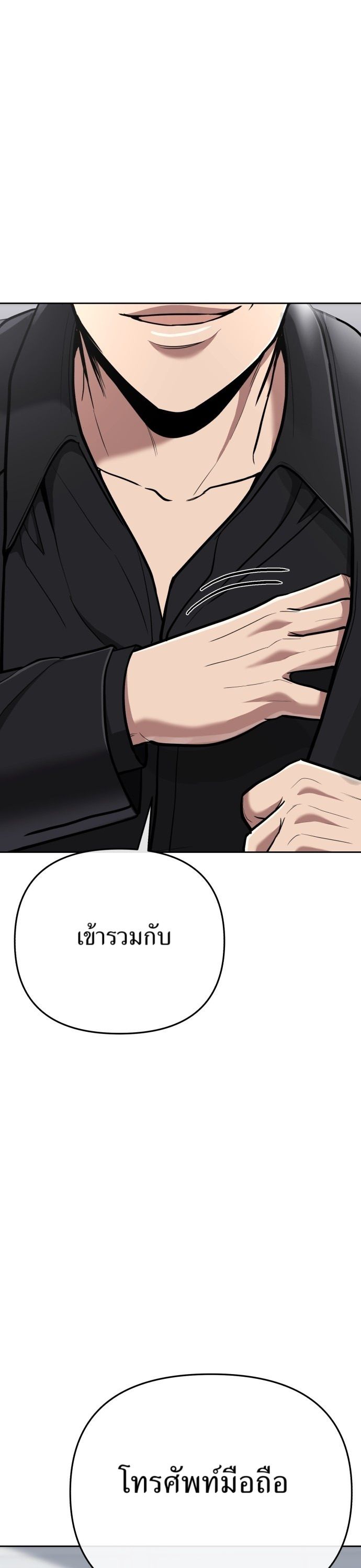 New Employee Kim Chul-Soo ตอนที่ 67 9