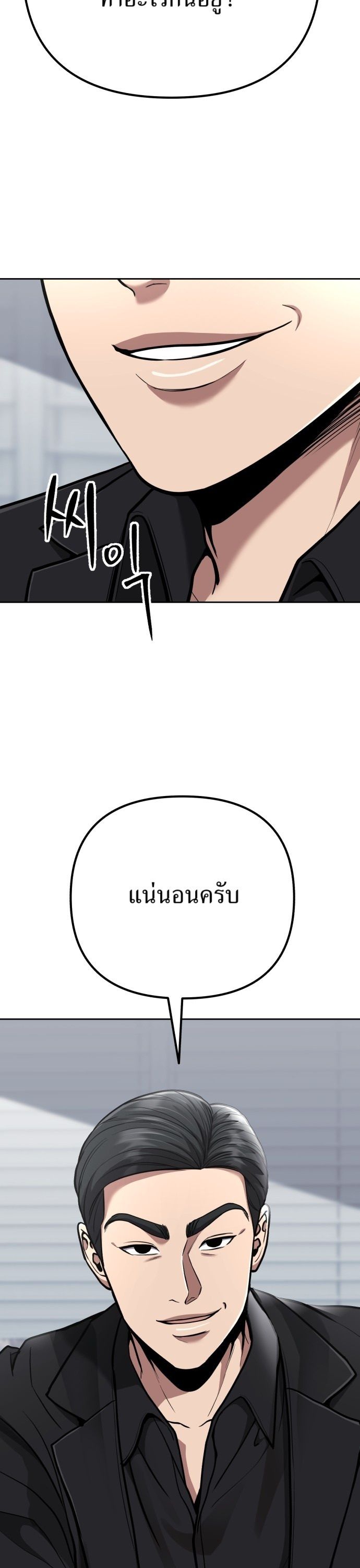 New Employee Kim Chul-Soo ตอนที่ 67 7