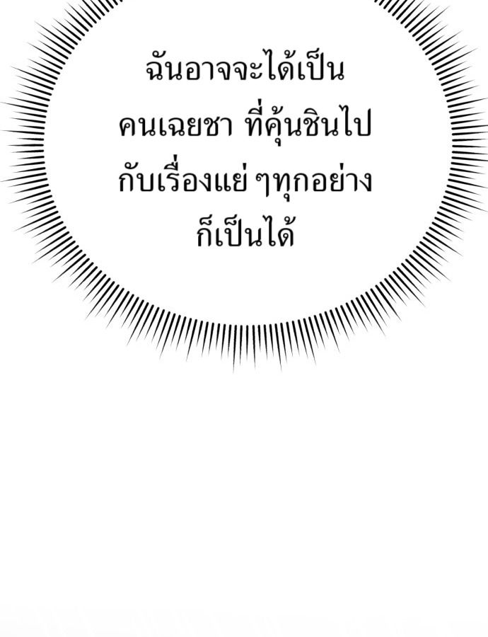 New Employee Kim Chul-Soo ตอนที่ 66 63