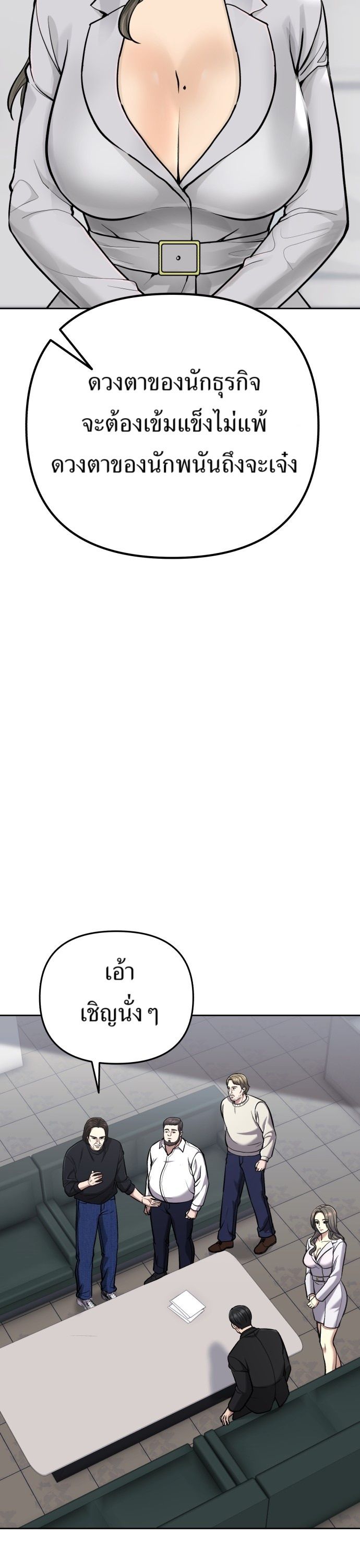 New Employee Kim Chul-Soo ตอนที่ 67 5