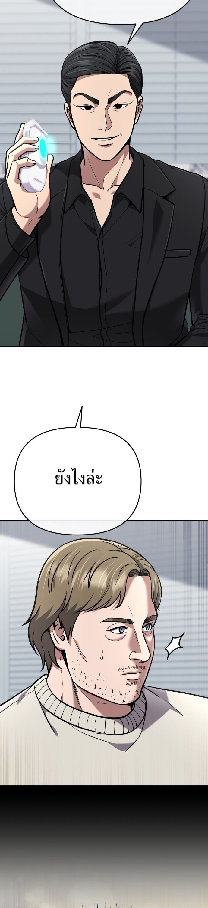 New Employee Kim Chul-Soo ตอนที่ 67 10