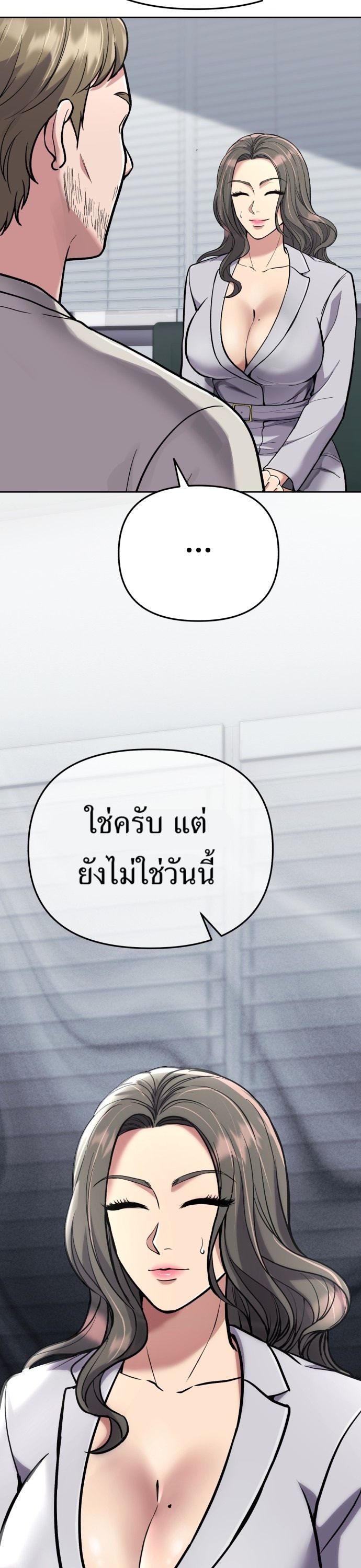 New Employee Kim Chul-Soo ตอนที่ 67 17