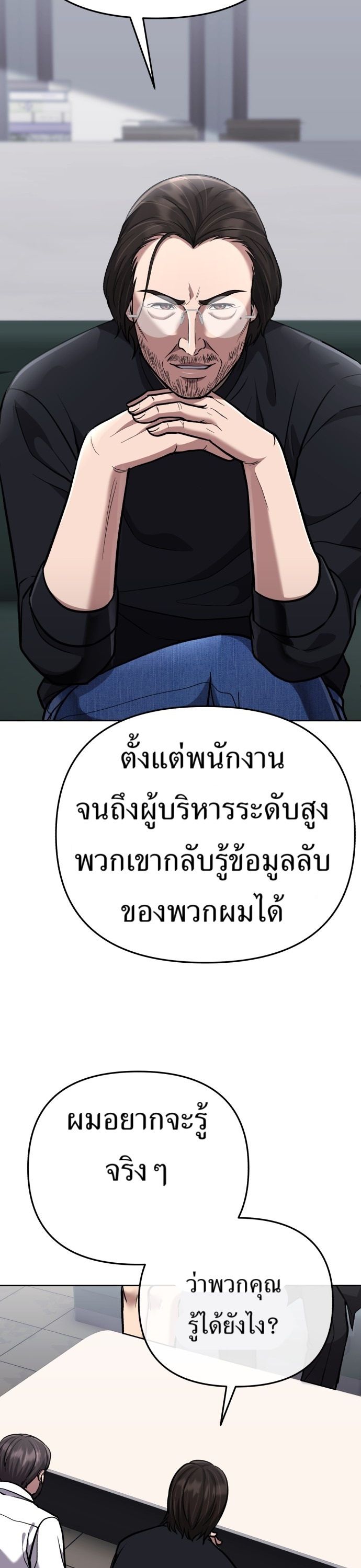 New Employee Kim Chul-Soo ตอนที่ 67 21