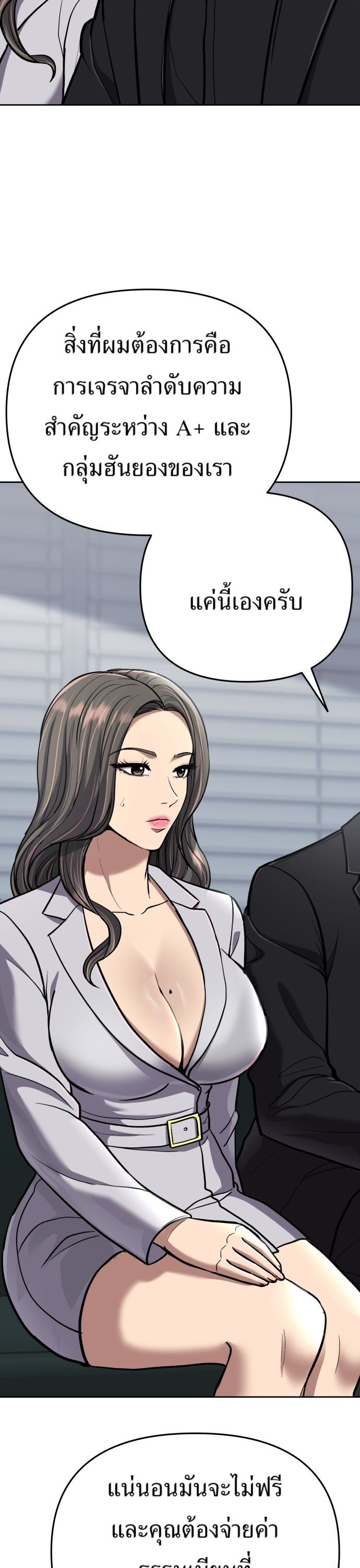New Employee Kim Chul-Soo ตอนที่ 67 26