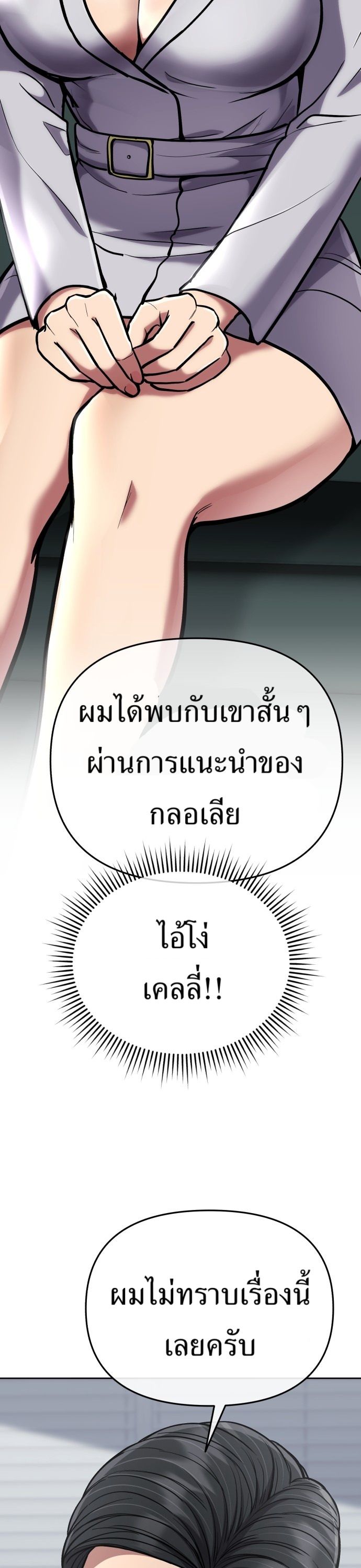 New Employee Kim Chul-Soo ตอนที่ 67 18