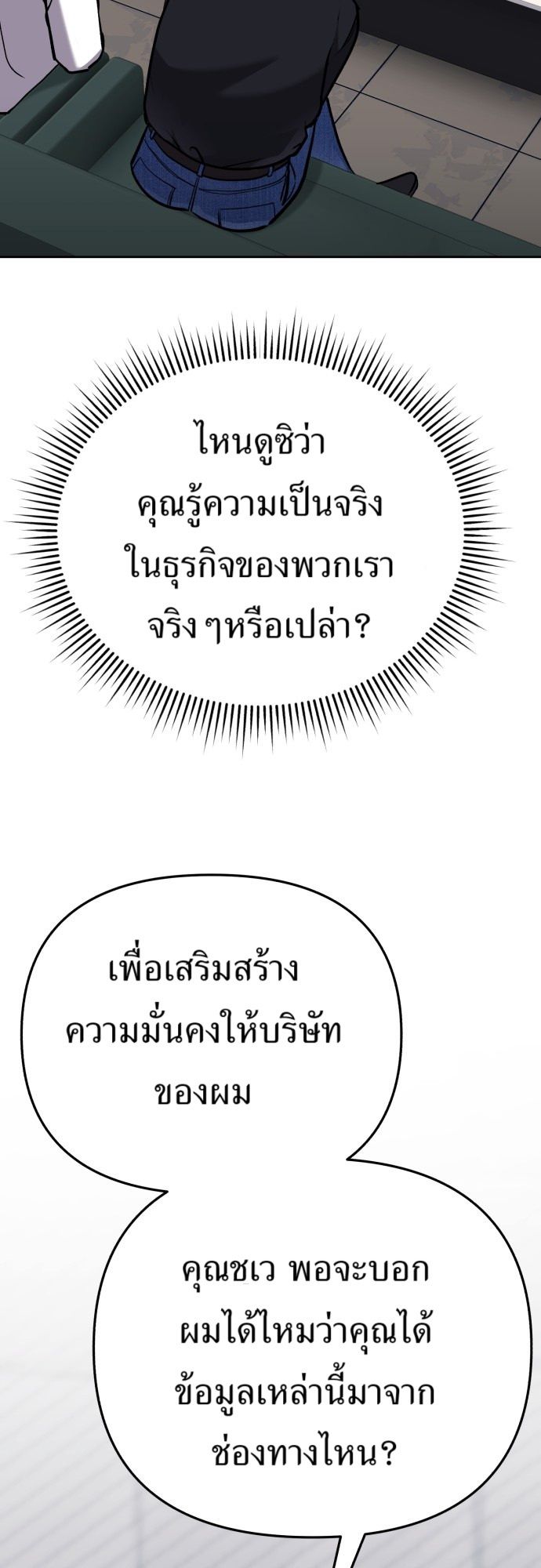 New Employee Kim Chul-Soo ตอนที่ 67 22