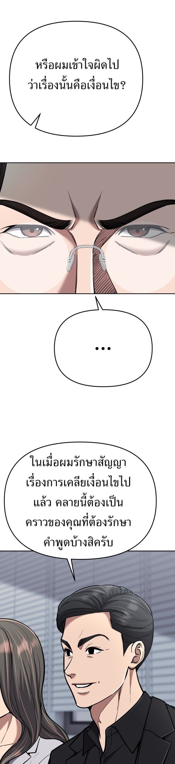New Employee Kim Chul-Soo ตอนที่ 67 25