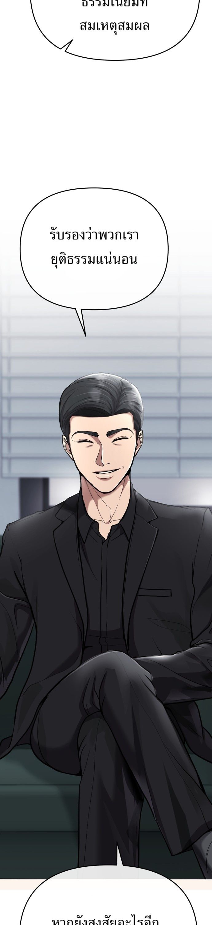 New Employee Kim Chul-Soo ตอนที่ 67 27