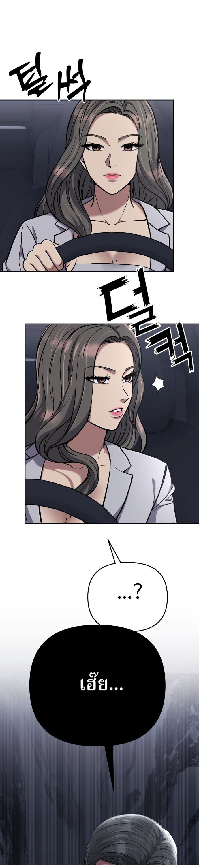 New Employee Kim Chul-Soo ตอนที่ 67 36