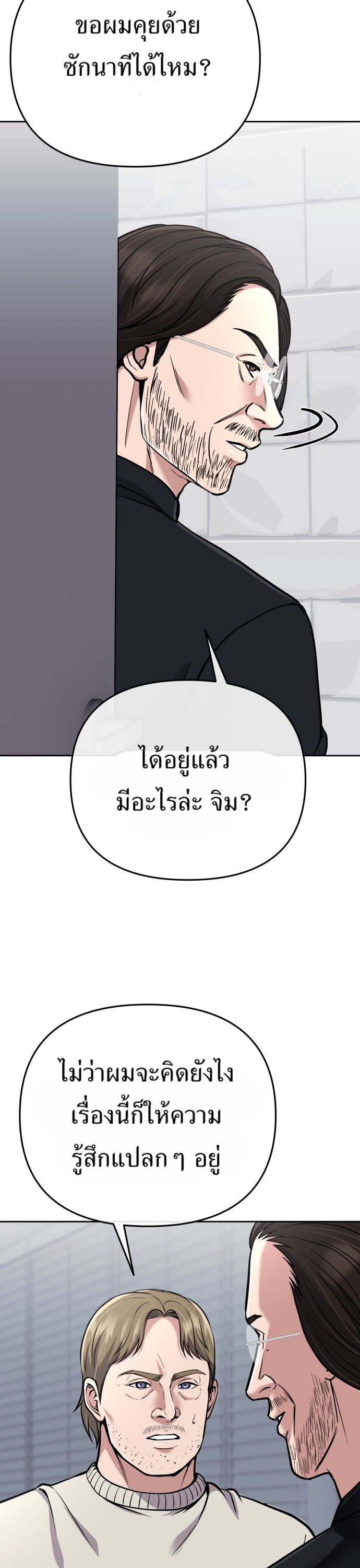 New Employee Kim Chul-Soo ตอนที่ 67 40
