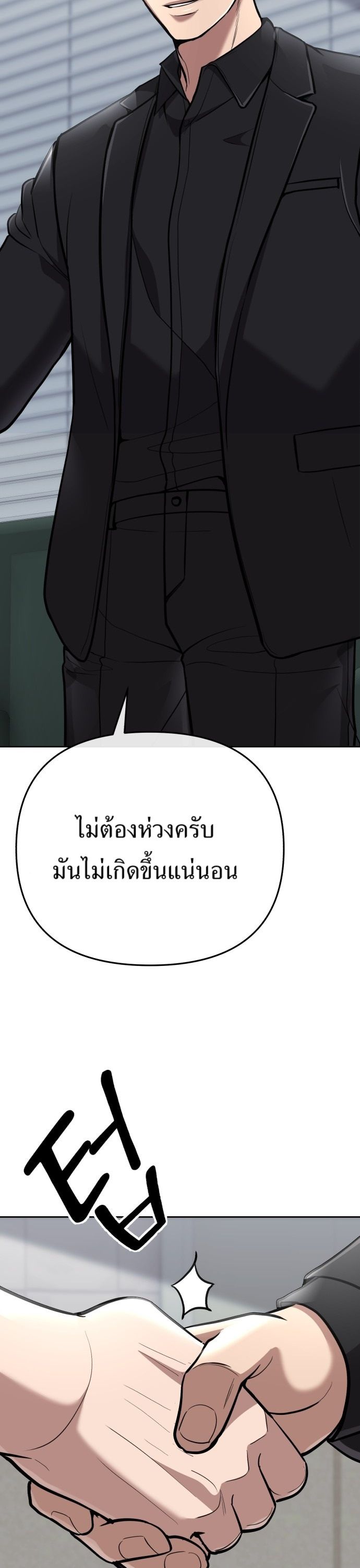 New Employee Kim Chul-Soo ตอนที่ 67 32