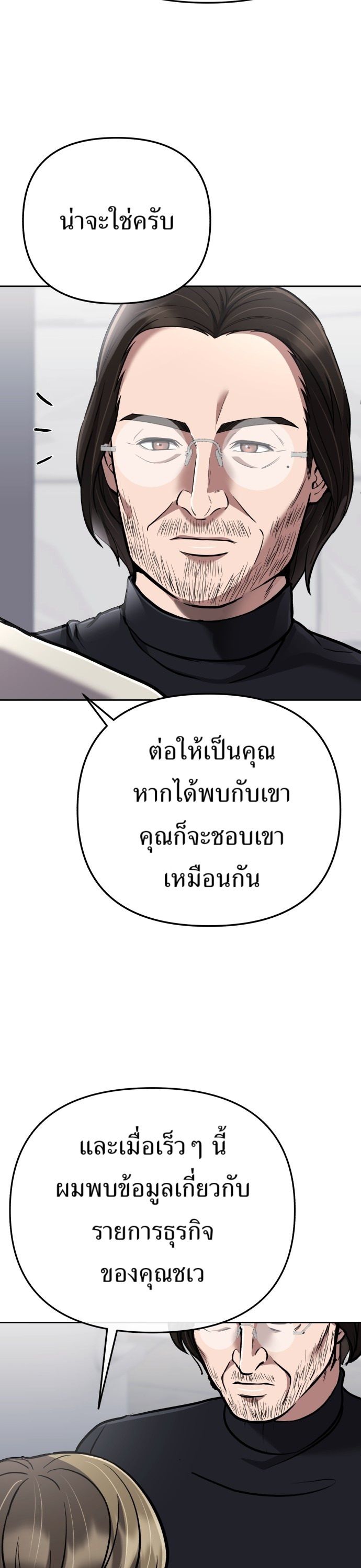 New Employee Kim Chul-Soo ตอนที่ 67 45
