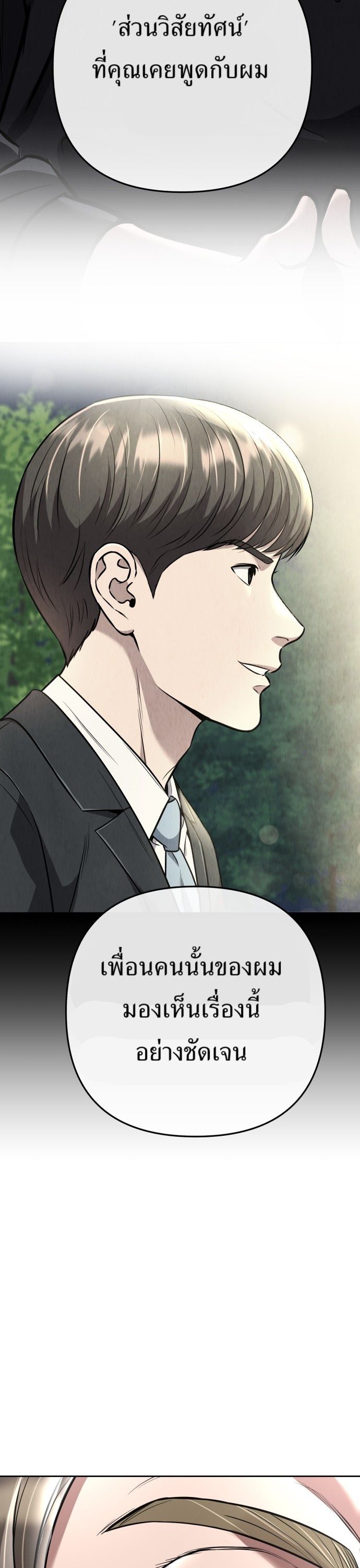 New Employee Kim Chul-Soo ตอนที่ 67 47