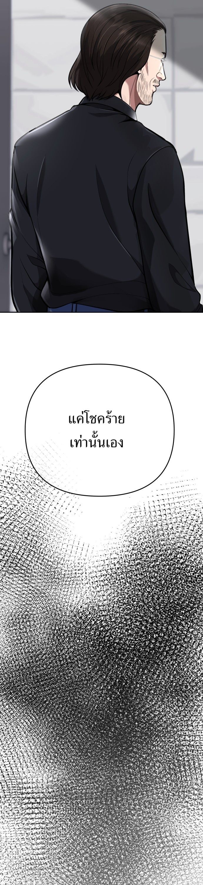 New Employee Kim Chul-Soo ตอนที่ 67 51