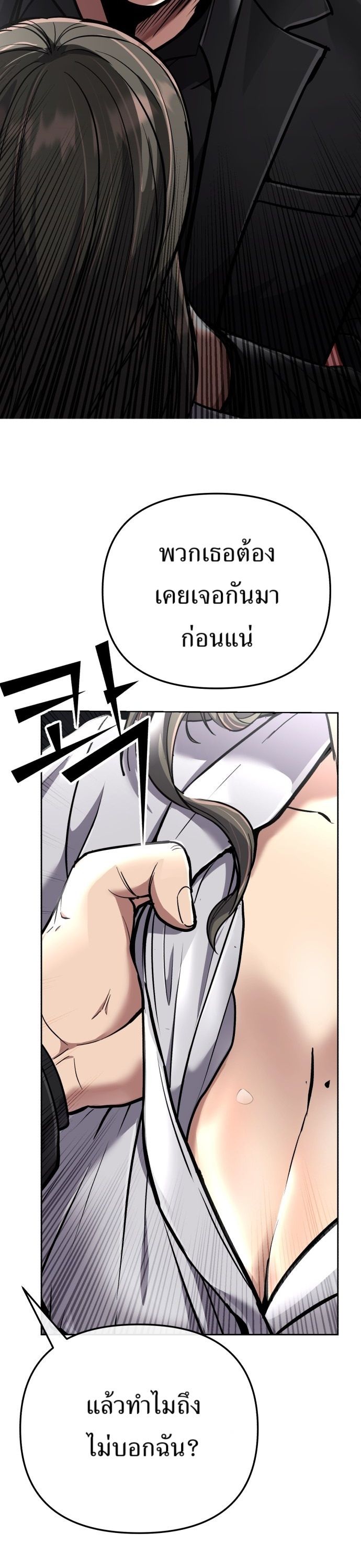 New Employee Kim Chul-Soo ตอนที่ 67 54