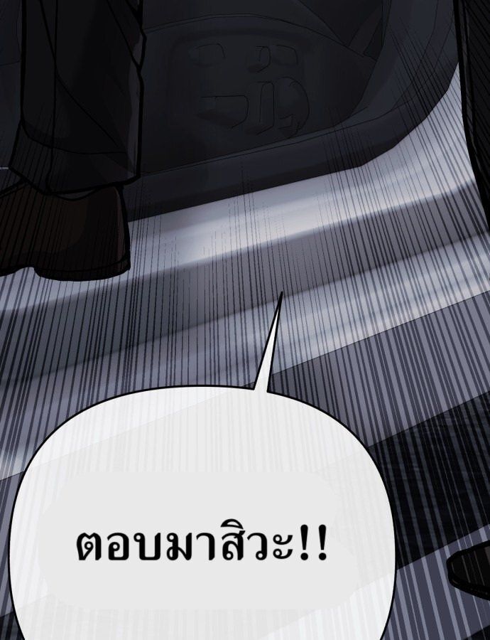 New Employee Kim Chul-Soo ตอนที่ 67 56