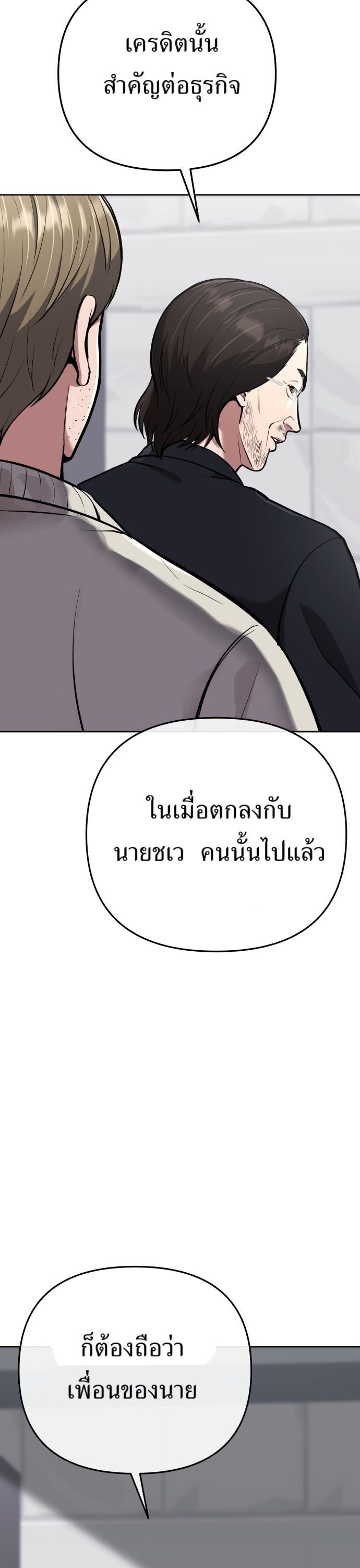 New Employee Kim Chul-Soo ตอนที่ 67 50