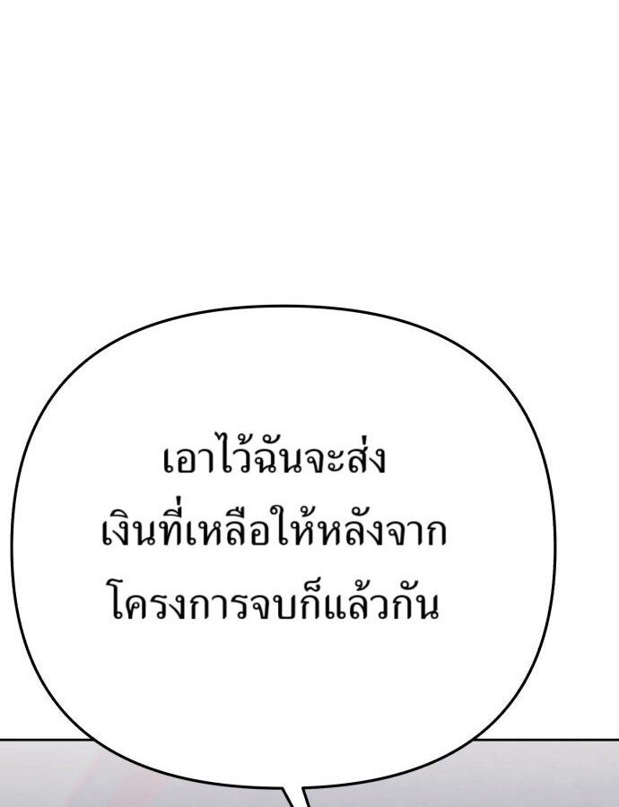 New Employee Kim Chul-Soo ตอนที่ 67 67