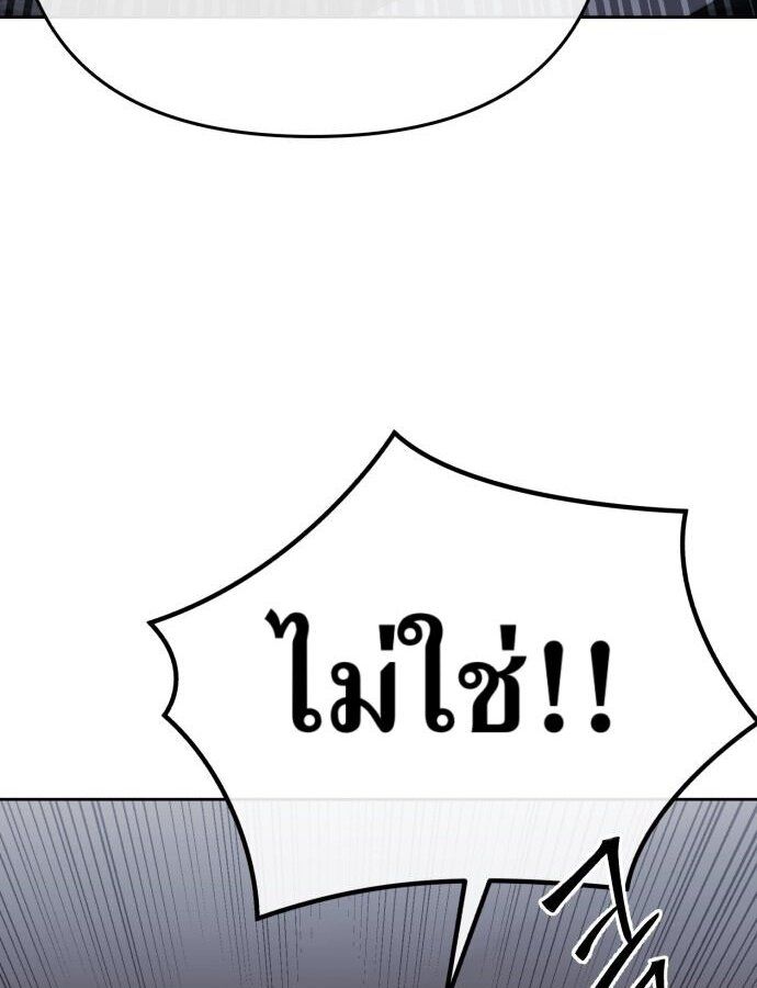 New Employee Kim Chul-Soo ตอนที่ 67 57