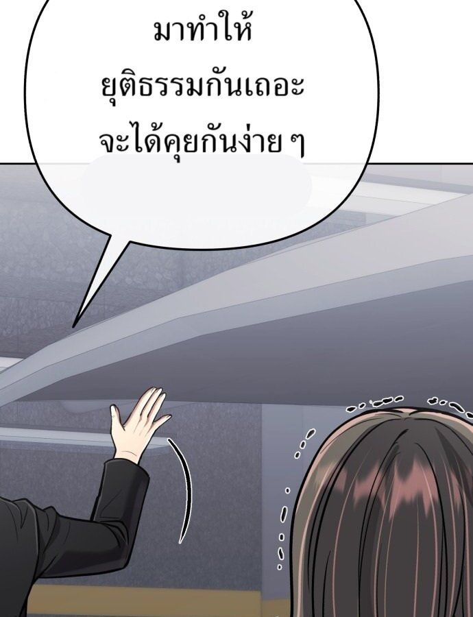 New Employee Kim Chul-Soo ตอนที่ 67 70