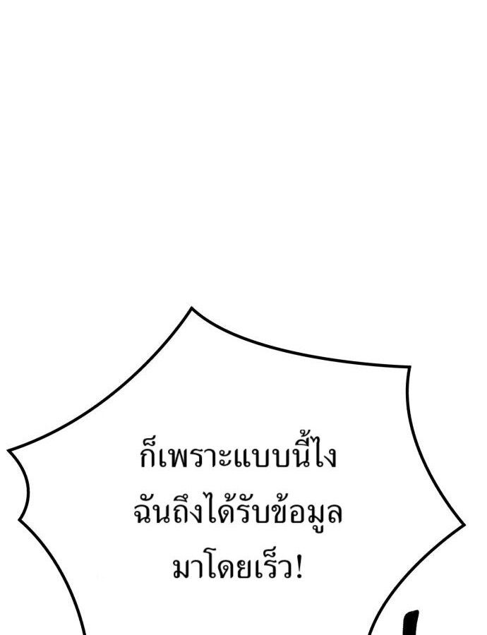 New Employee Kim Chul-Soo ตอนที่ 67 61