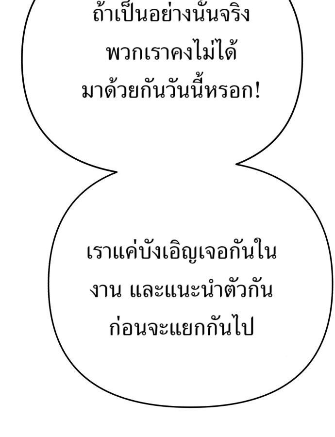 New Employee Kim Chul-Soo ตอนที่ 67 60