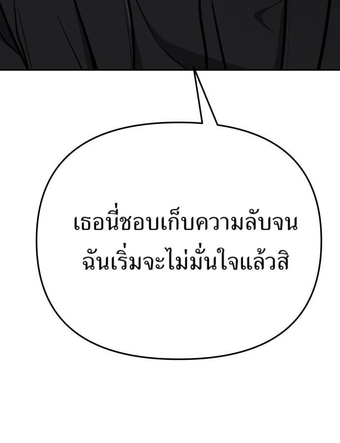 New Employee Kim Chul-Soo ตอนที่ 67 66
