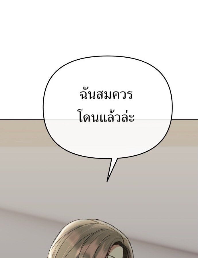 New Employee Kim Chul-Soo ตอนที่ 67 81