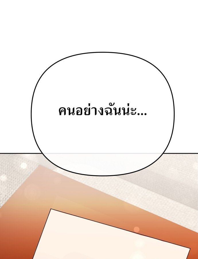 New Employee Kim Chul-Soo ตอนที่ 67 84
