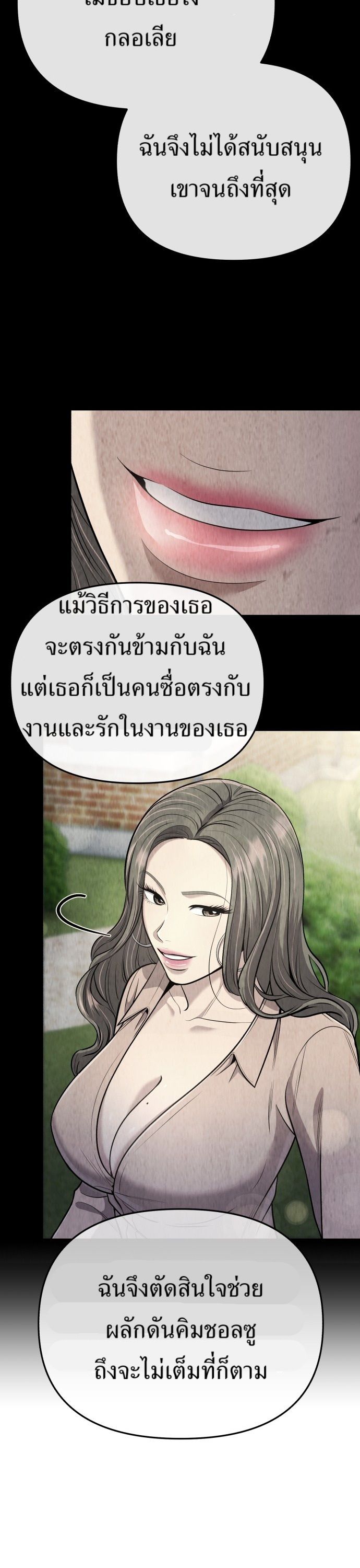 New Employee Kim Chul-Soo ตอนที่ 68 7