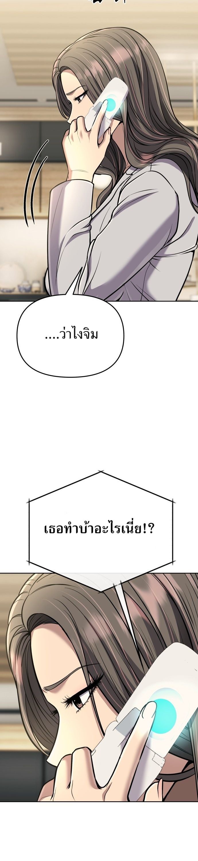New Employee Kim Chul-Soo ตอนที่ 68 2