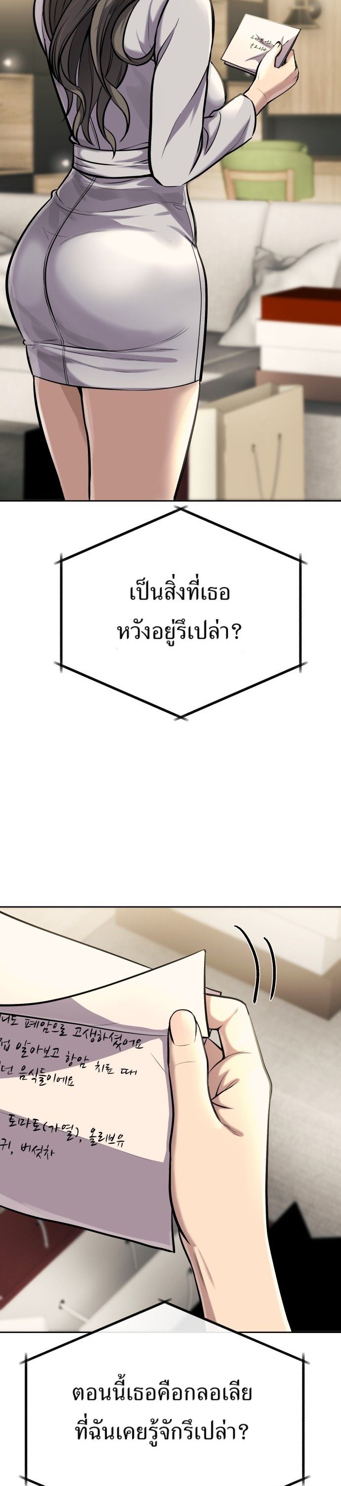New Employee Kim Chul-Soo ตอนที่ 68 9