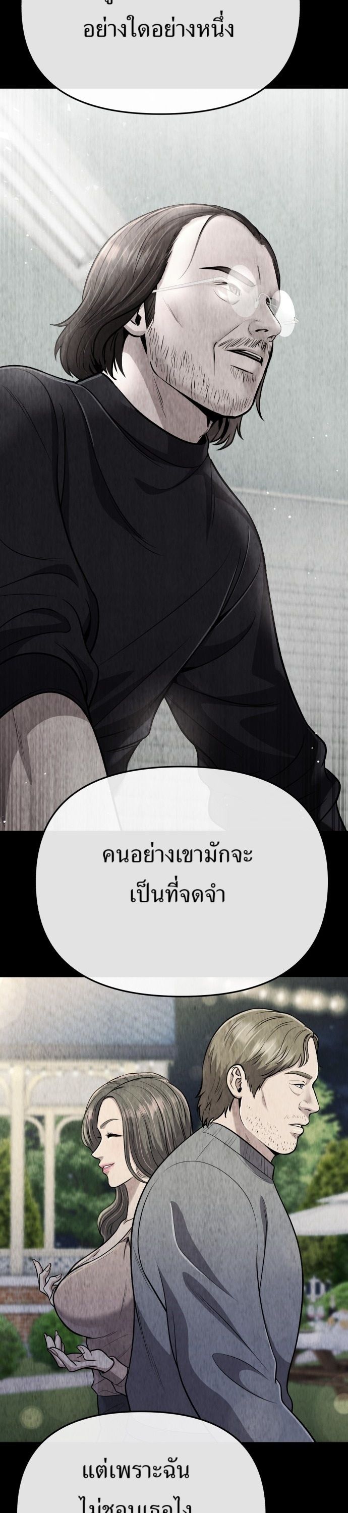 New Employee Kim Chul-Soo ตอนที่ 68 6