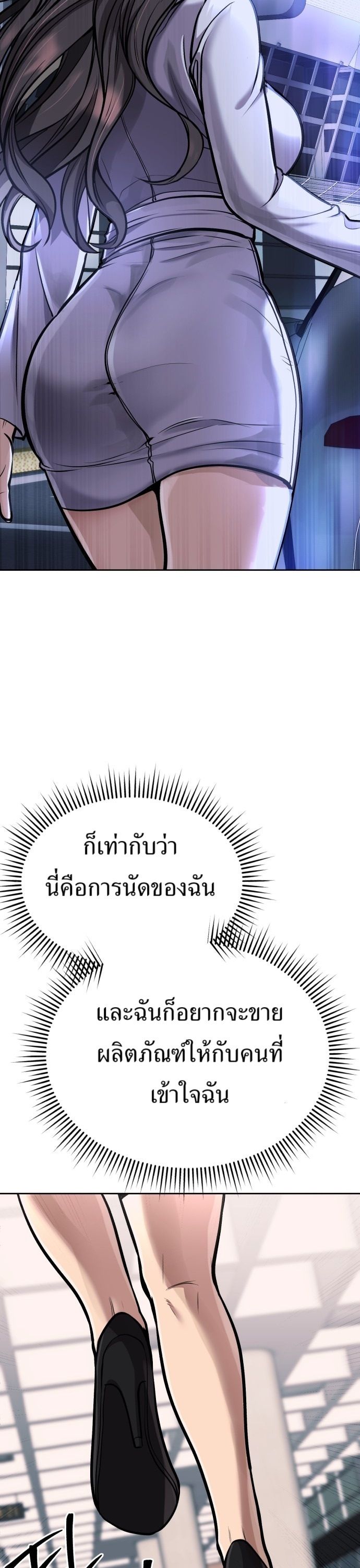 New Employee Kim Chul-Soo ตอนที่ 68 13
