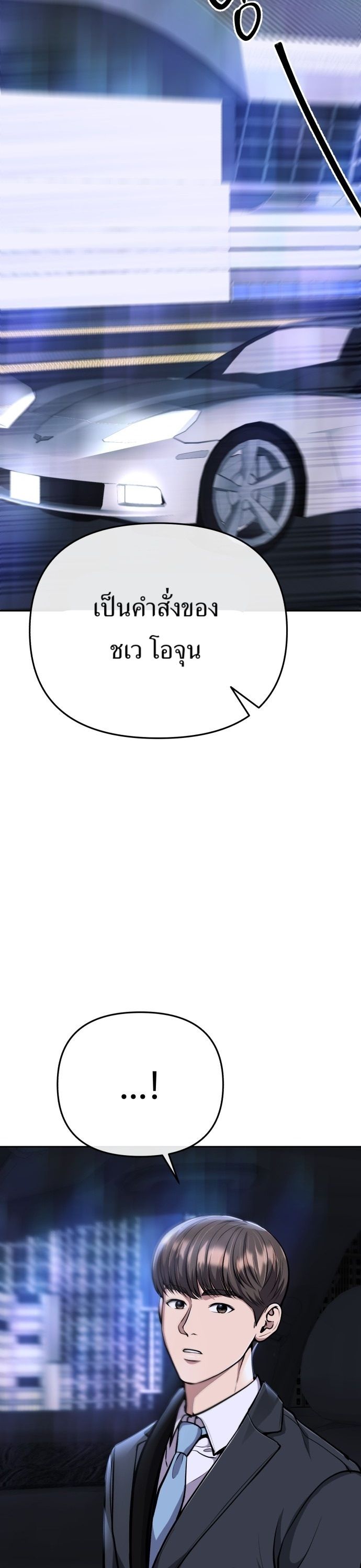 New Employee Kim Chul-Soo ตอนที่ 68 24