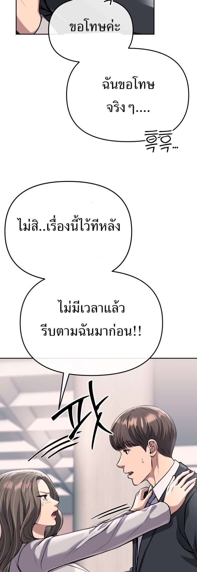 New Employee Kim Chul-Soo ตอนที่ 68 22