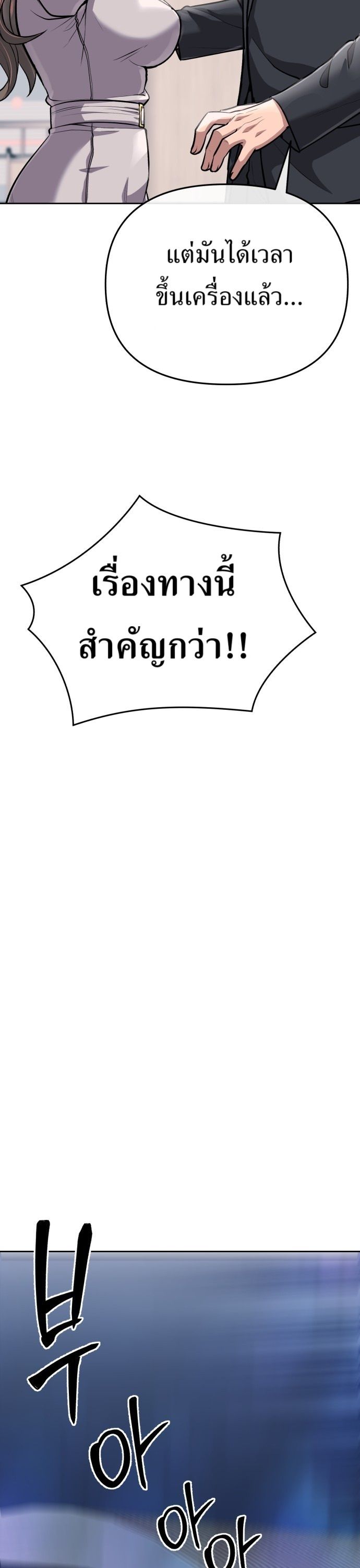 New Employee Kim Chul-Soo ตอนที่ 68 23