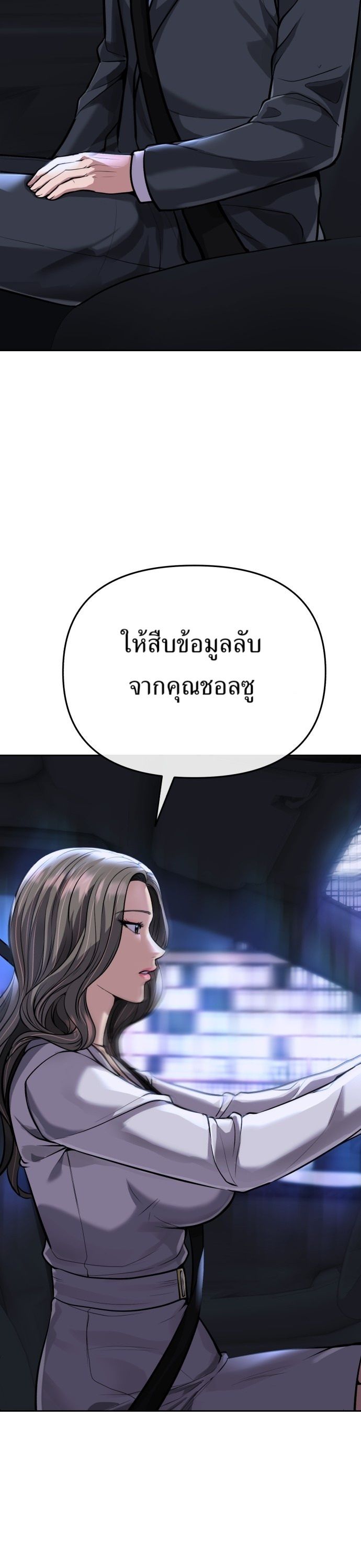 New Employee Kim Chul-Soo ตอนที่ 68 25