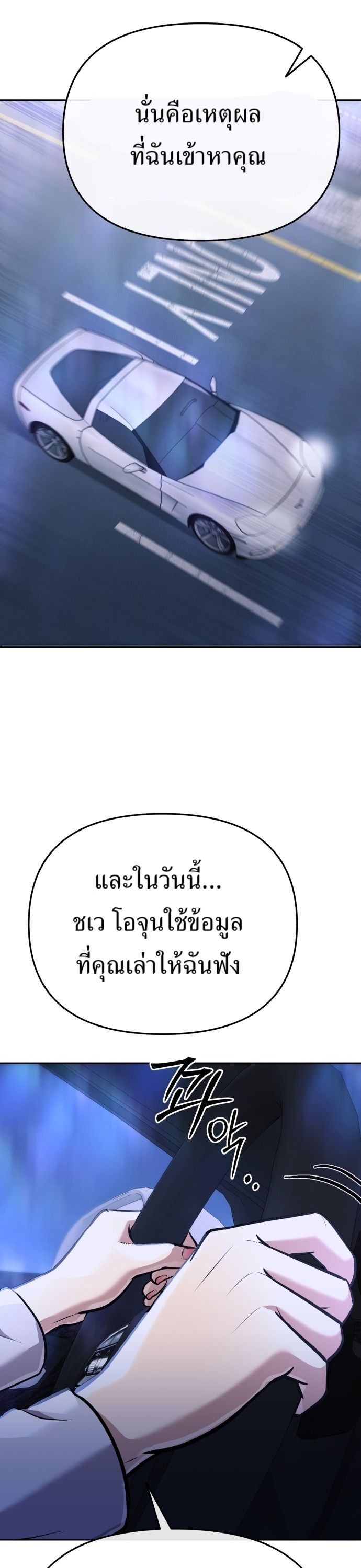 New Employee Kim Chul-Soo ตอนที่ 68 26