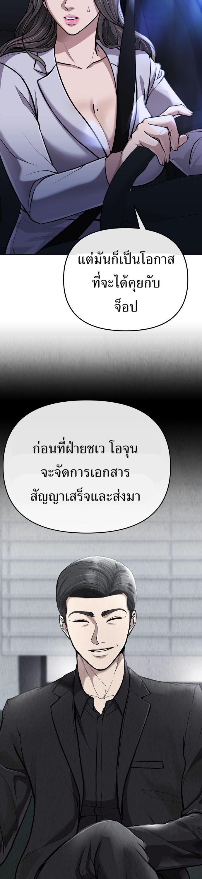 New Employee Kim Chul-Soo ตอนที่ 68 31