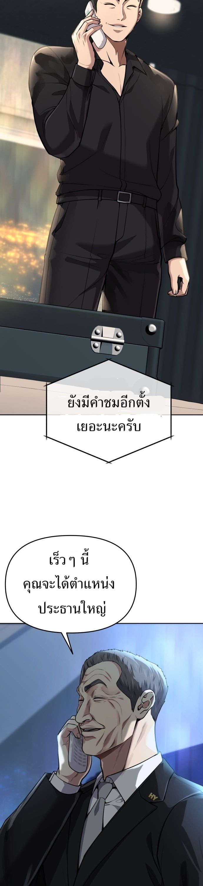 New Employee Kim Chul-Soo ตอนที่ 68 36