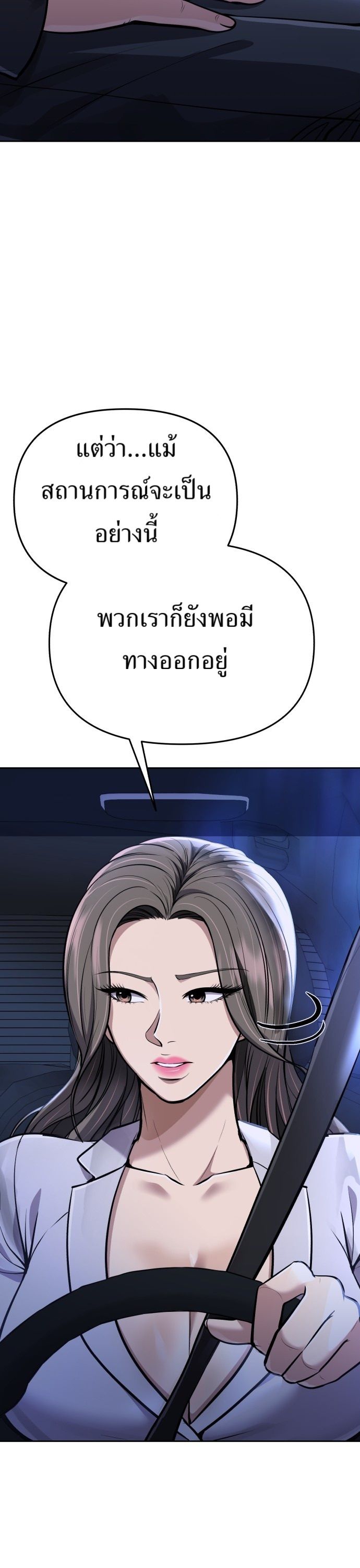 New Employee Kim Chul-Soo ตอนที่ 68 29