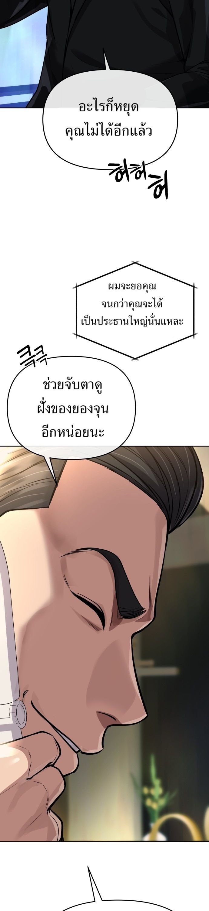 New Employee Kim Chul-Soo ตอนที่ 68 37