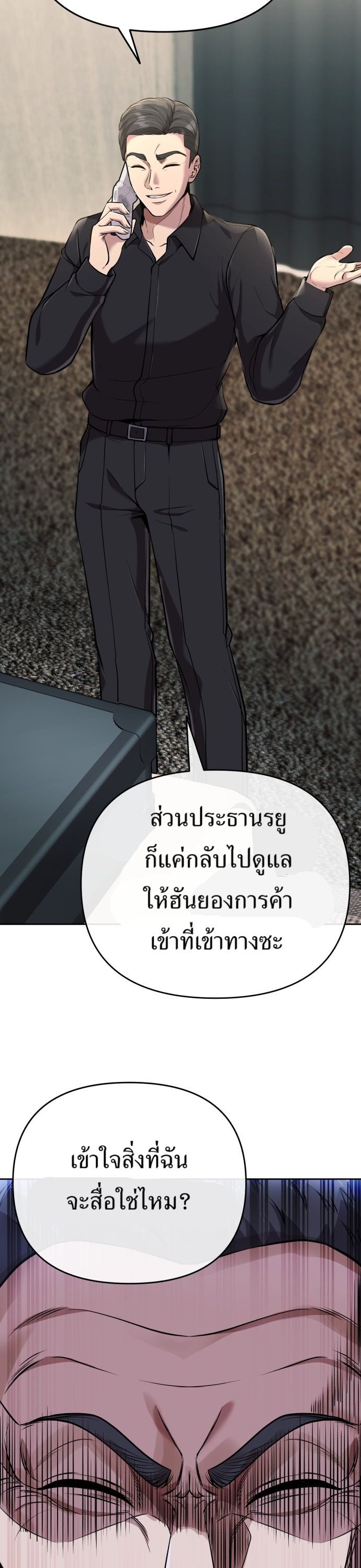 New Employee Kim Chul-Soo ตอนที่ 68 39