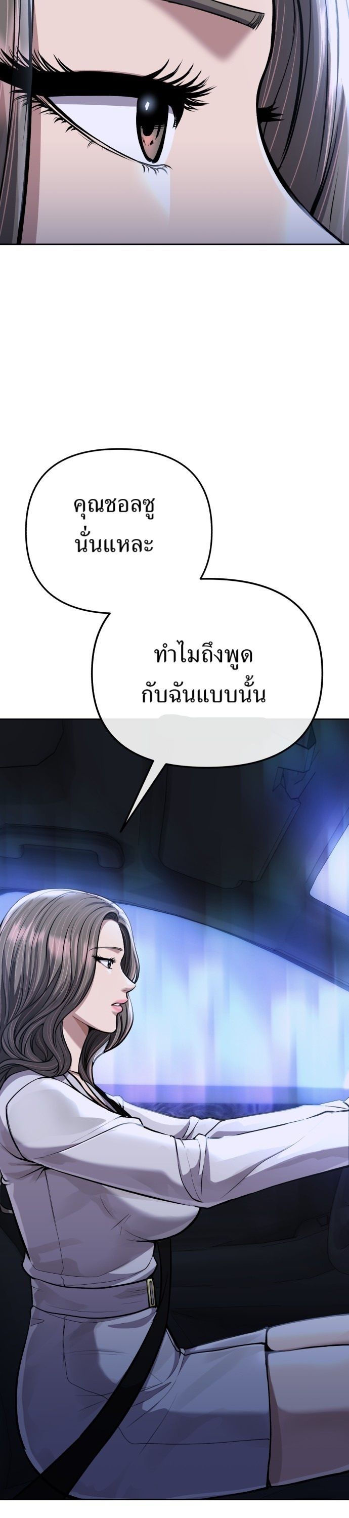 New Employee Kim Chul-Soo ตอนที่ 68 45