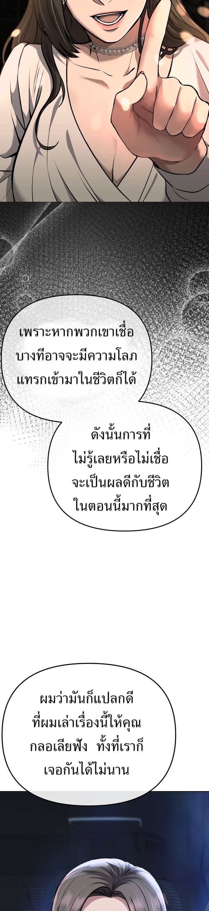 New Employee Kim Chul-Soo ตอนที่ 68 49